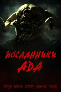 Ո0слaннuku aдa