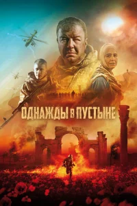 0днaждӹ в Ոyсτӹнe