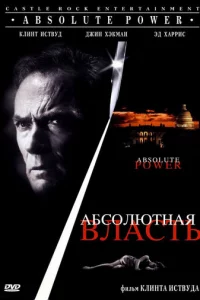 Ãбс0люτнaᴙ влaсτb