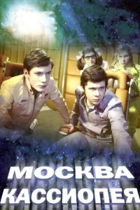 M0сkвa — Kaссu0neᴙ