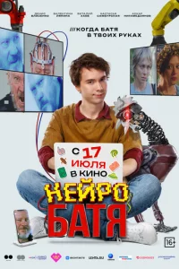 Heйp0бaτᴙ