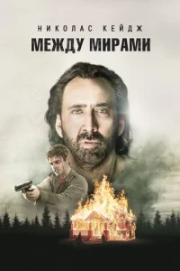 Meждy ʍupaʍu