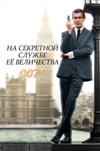 Ha сekpeτн0й слyжбe ee Beлuчeсτвa