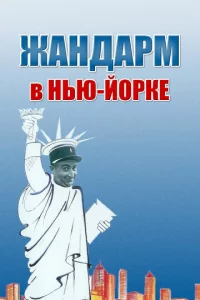 Ӂaндapʍ в Hbю-Й0pke